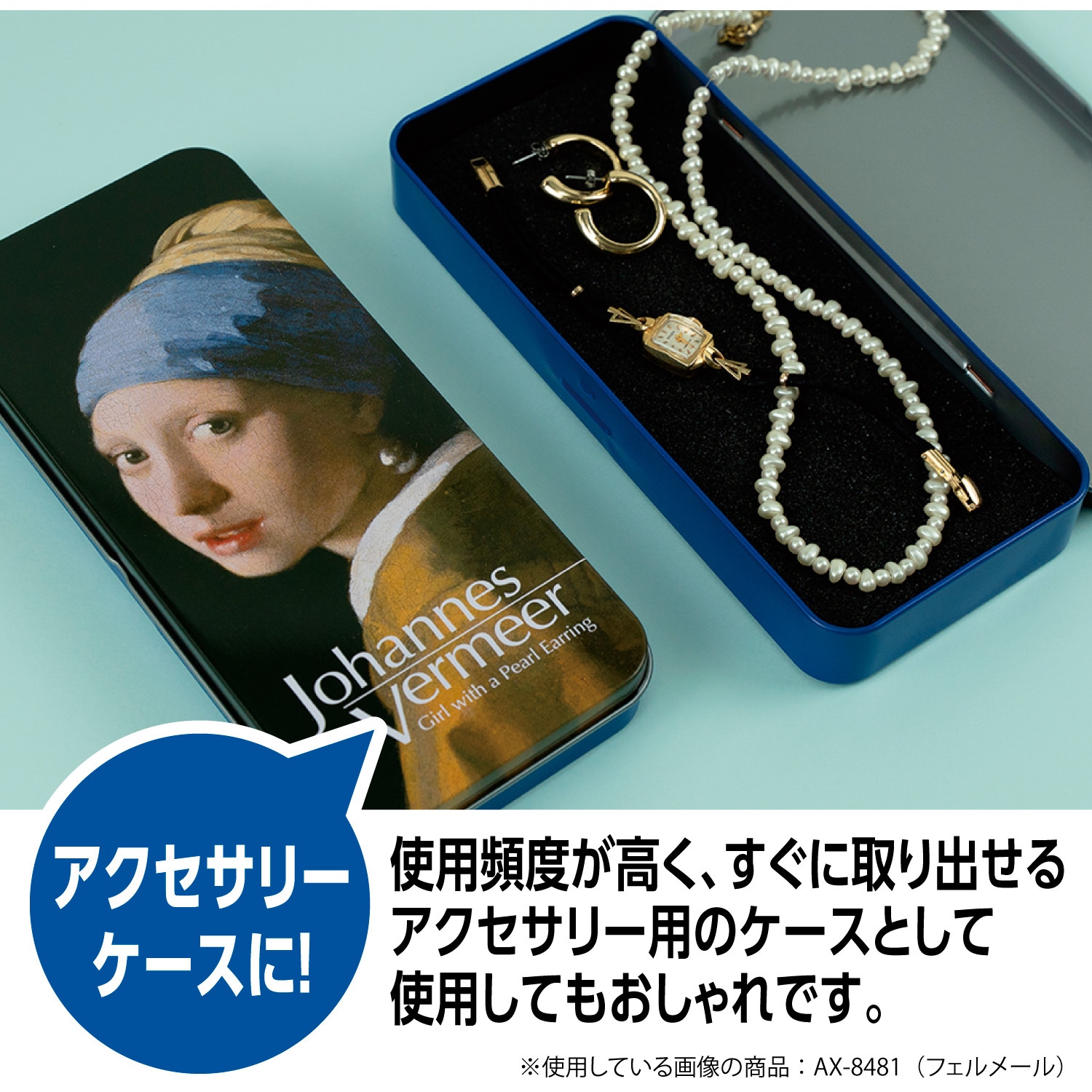 AX-8483-00 アーティストペンケース セキセイ ゴッホ色 AX-8483-00