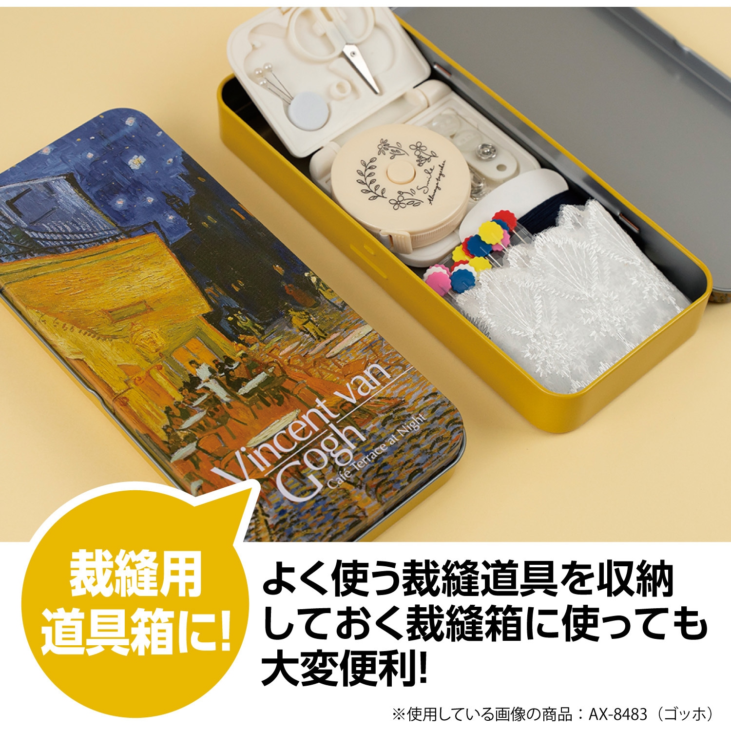 AX-8483-00 アーティストペンケース セキセイ ゴッホ色 AX-8483-00