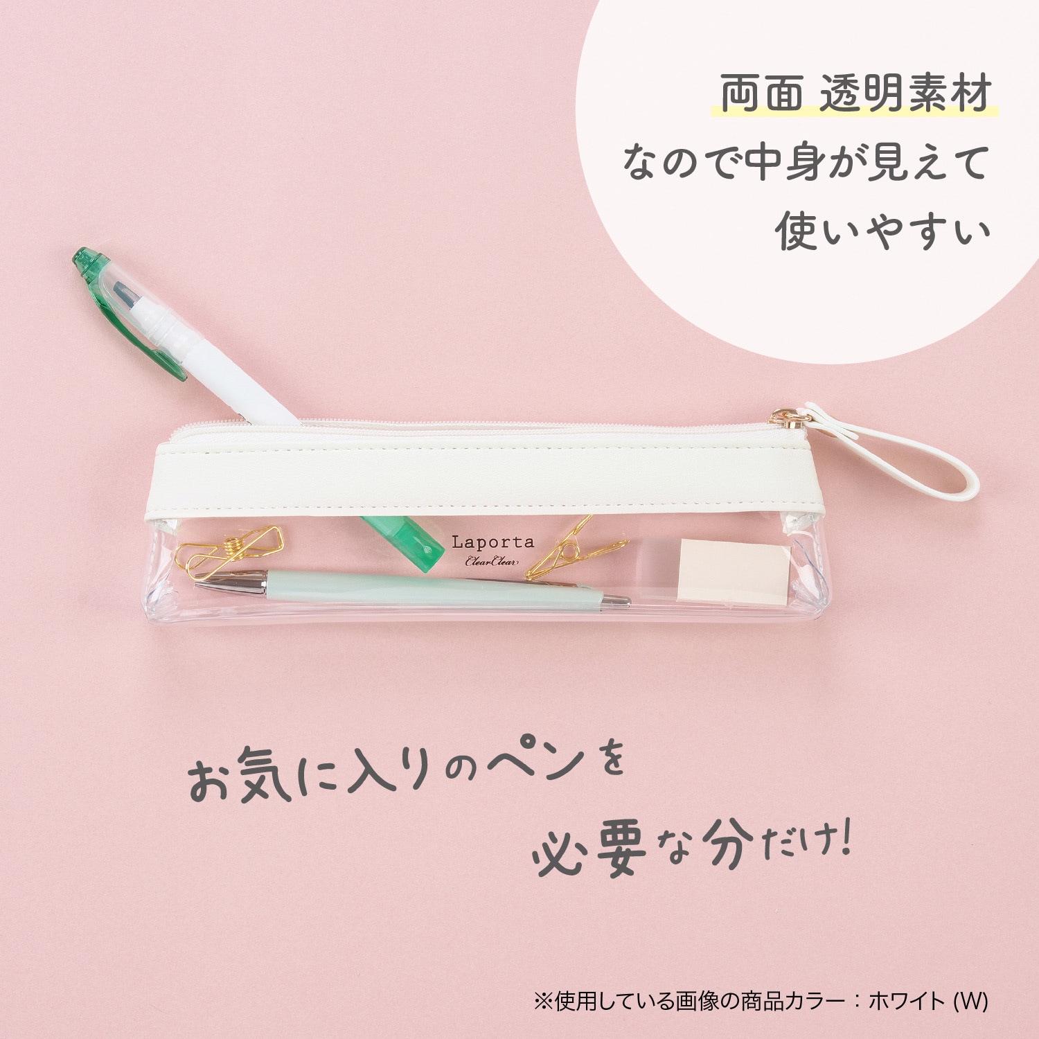 LA-6331-19 クリアケース ペンサイズ セキセイ ファスナー LA-6331-19 クリアケース ペンサイズ セキセイ ファスナー