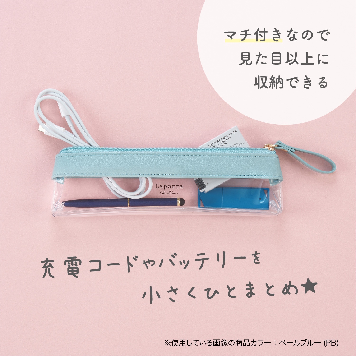 LA-6331-19 クリアケース ペンサイズ セキセイ ファスナー