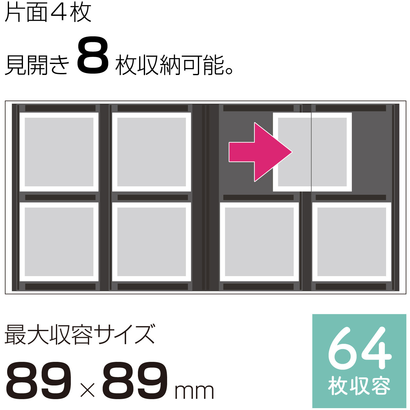 XP-8901-62 ましかくアルバム 4ポケット セキセイ 64枚収納 グレー色