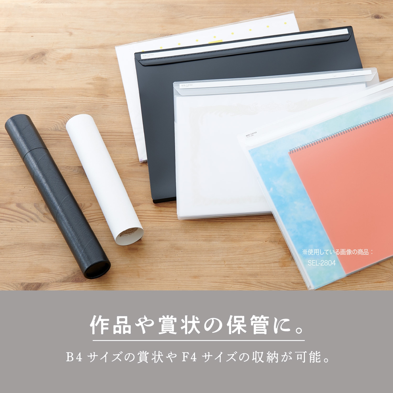 留意　日本語foil4枚セット SEL-2804-60 セパルフリップファイルB4ヨコ セキセイ ブラック色