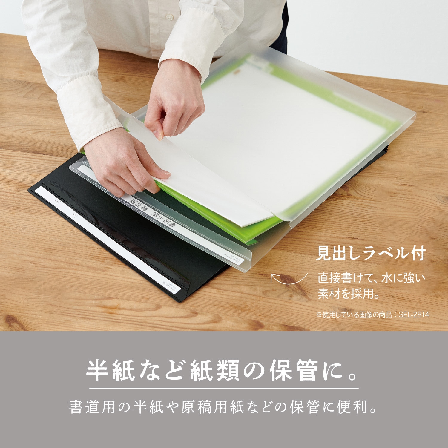 SEL-2804-60 セパルフリップファイルB4ヨコ セキセイ ブラック色