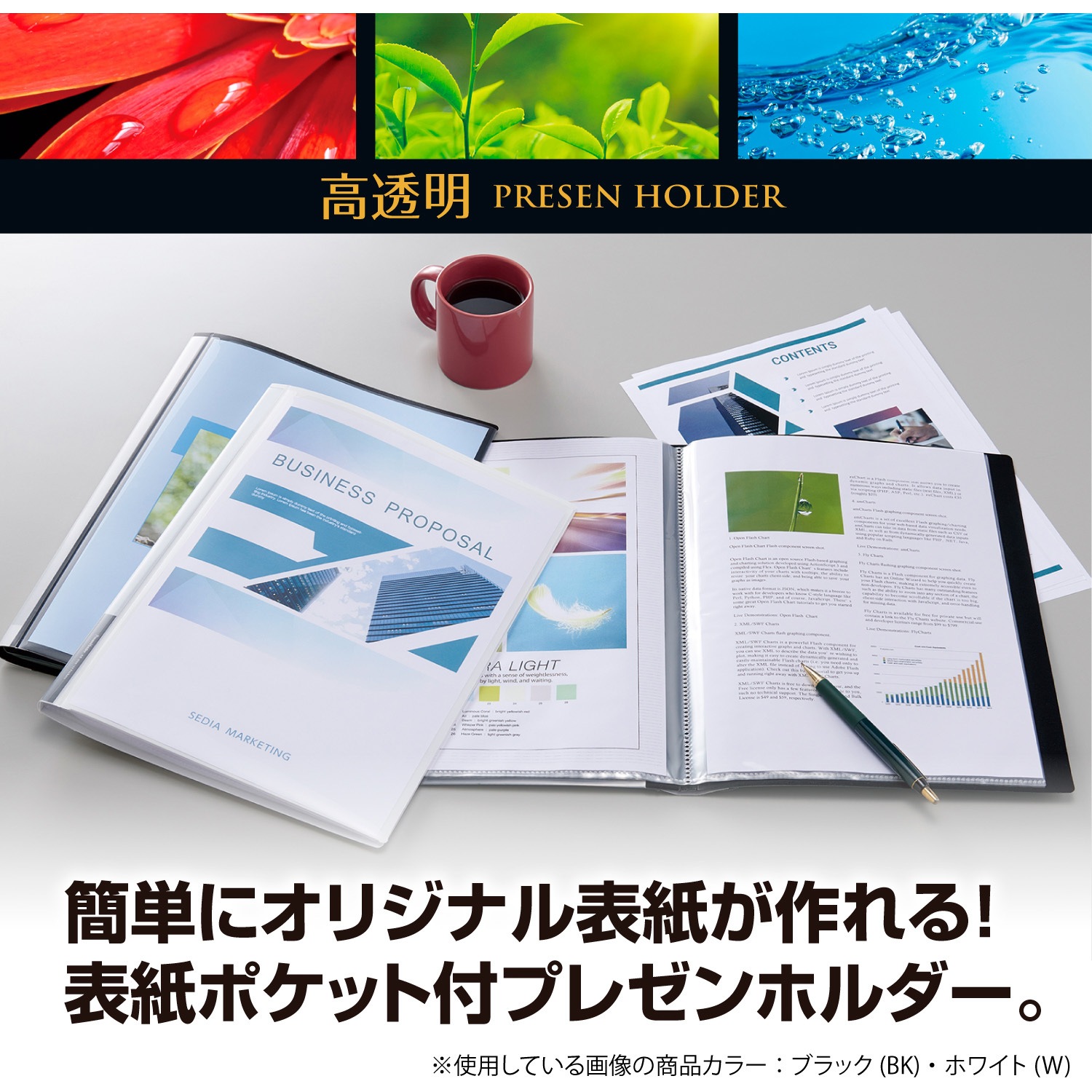 PAL-2603-60 プレゼンホルダー片面パックンA4 1冊 セキセイ 【通販