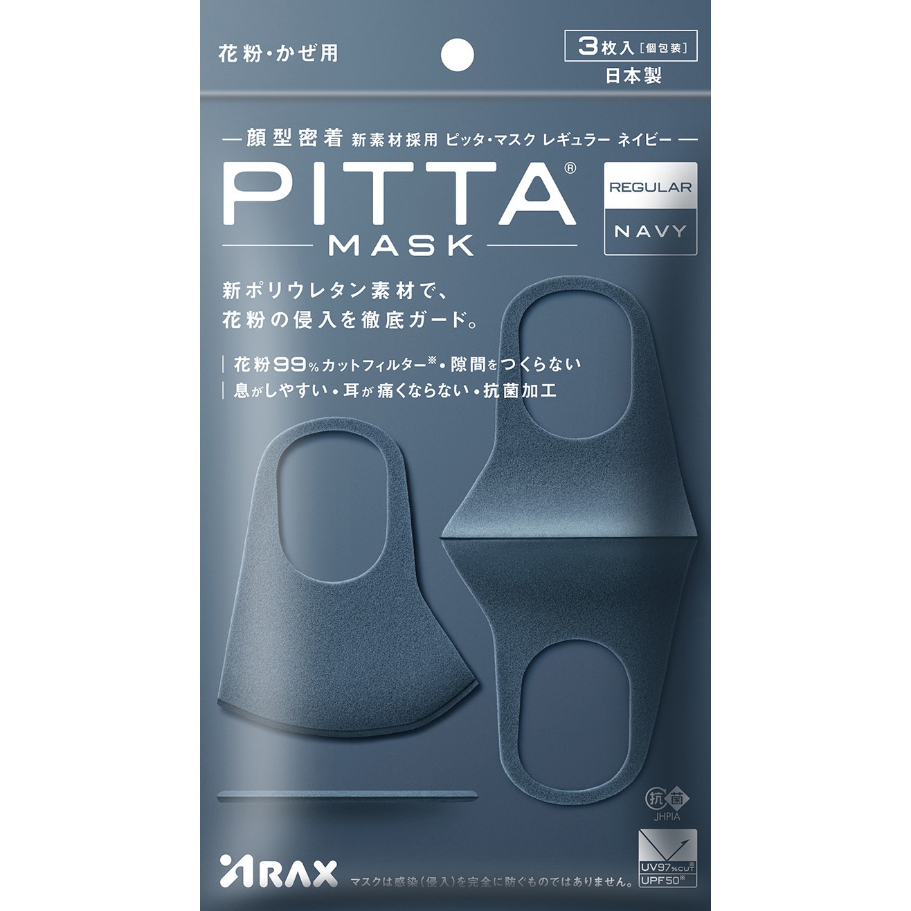PITTA MASK ピッタマスク　REGULAR ハイドロ銀マスク　超快適 PITTA MASK ピッタマスク REGULAR ハイドロ銀マスク 超快適