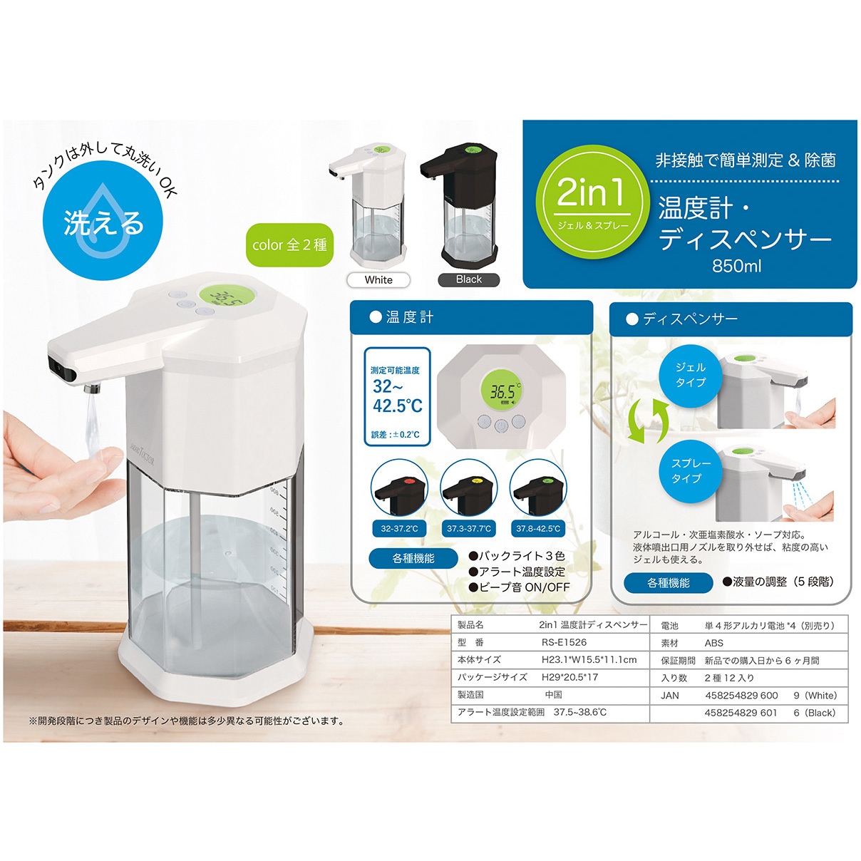 RS-E1526 2in1 温度計・ディスペンサー レッドスパイス 容量850mL