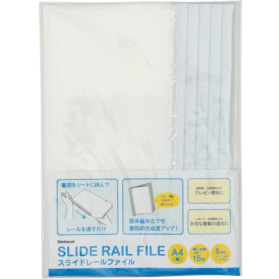 SRF-A45W スライドレールファイルA4 5冊パック/ホワイト ナカバヤシ
