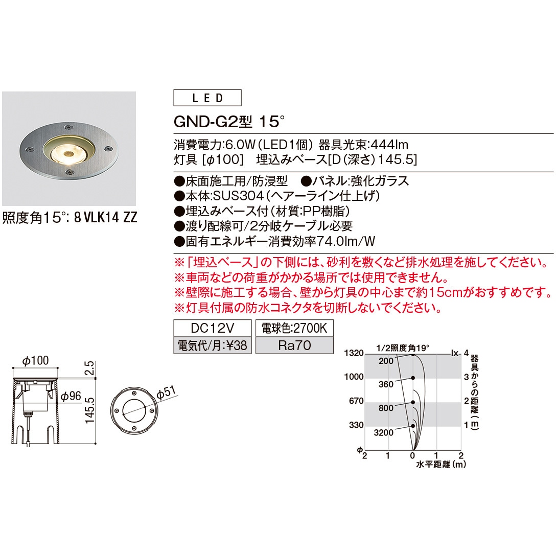 8VLK14ZZ グランドライト TOSTEM(LIXIL) 光束444Lm 8VLK14ZZ 【通販