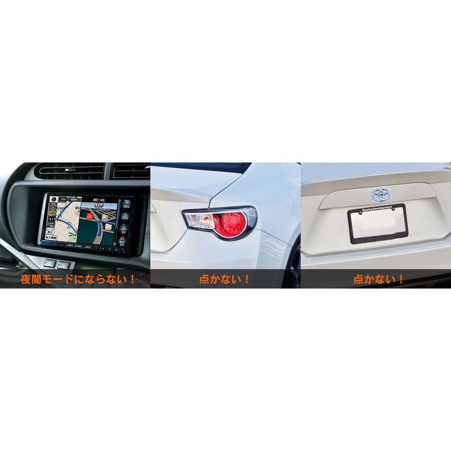 ビートソニック ギラMax デイライトキット86 zn6 純正のポジションを