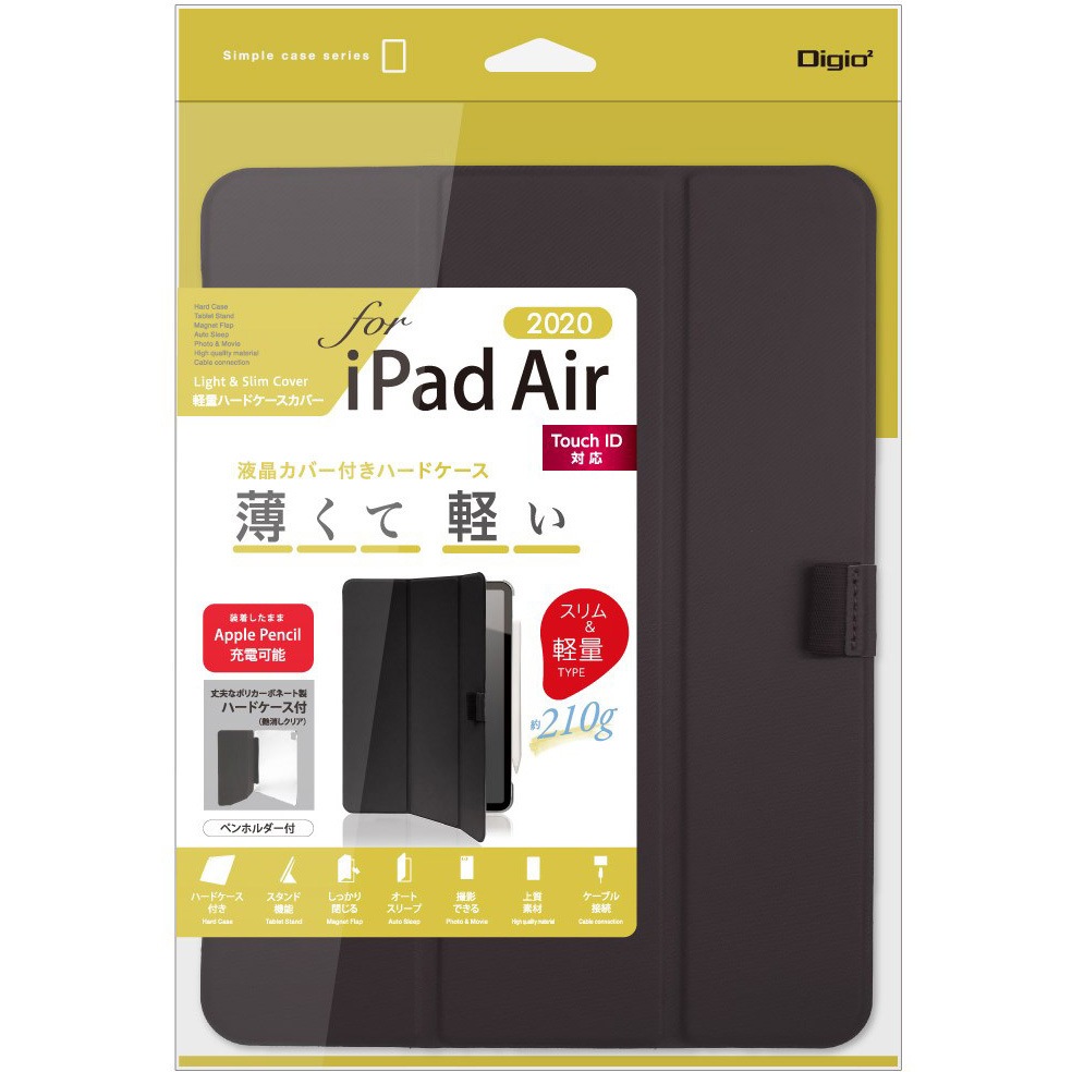 TBC-IPA2000BK iPad Air(2020)軽量ハードケースカバー 1個 ナカバヤシ