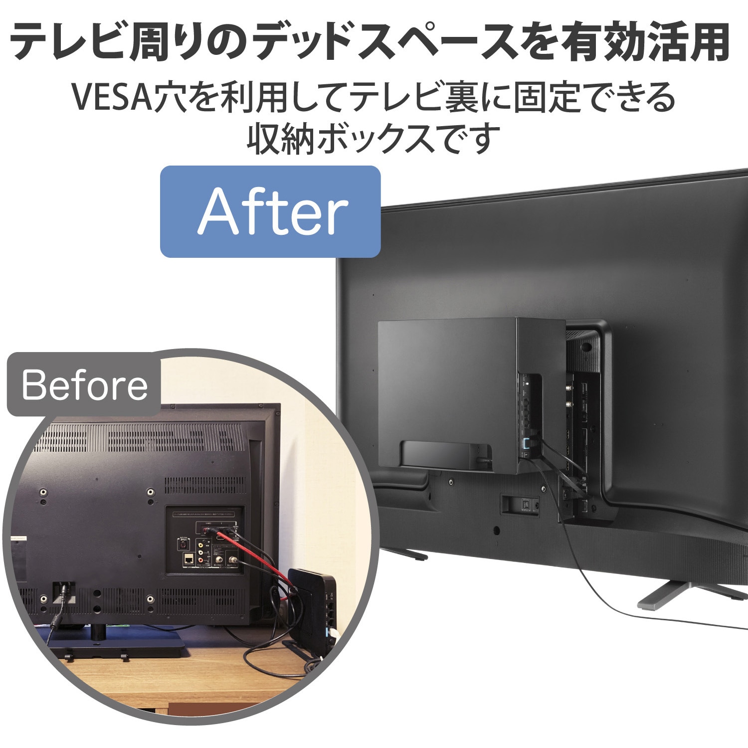 Avd Tvrbox01bk テレビ裏 モニタ裏 収納 ボックス ルーター Hdd ケーブル 配線 Vesa規格対応 隙間収納 ほこりカバー エレコム Avd Tvrbox01bk 1個 通販モノタロウ