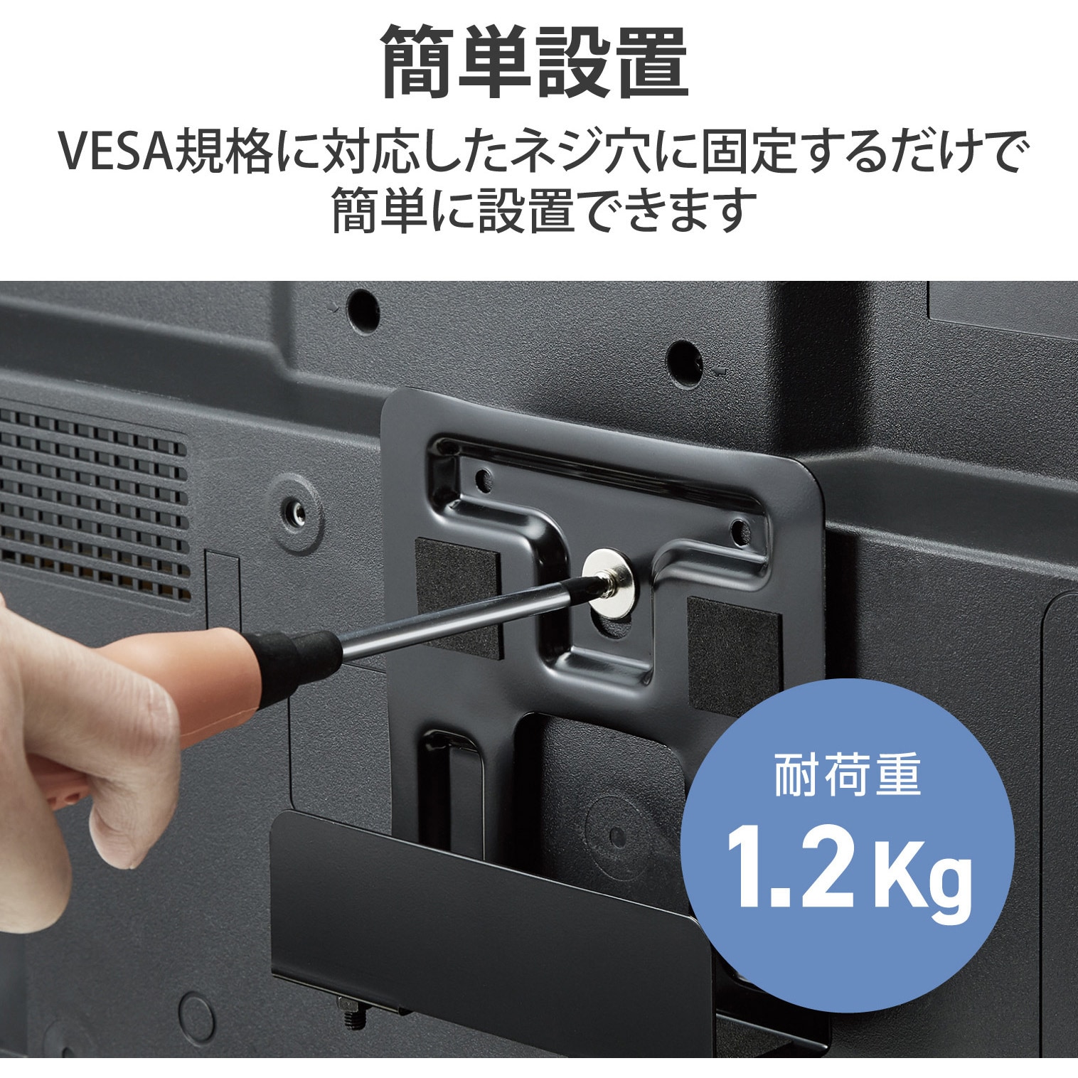 Avd Tvrhd01bk テレビ裏 モニタ裏 収納 ホルダー Hdd ケーブル 配線 ブラック Vesa規格対応 隙間収納 エレコム Avd Tvrhd01bk 1個 通販モノタロウ