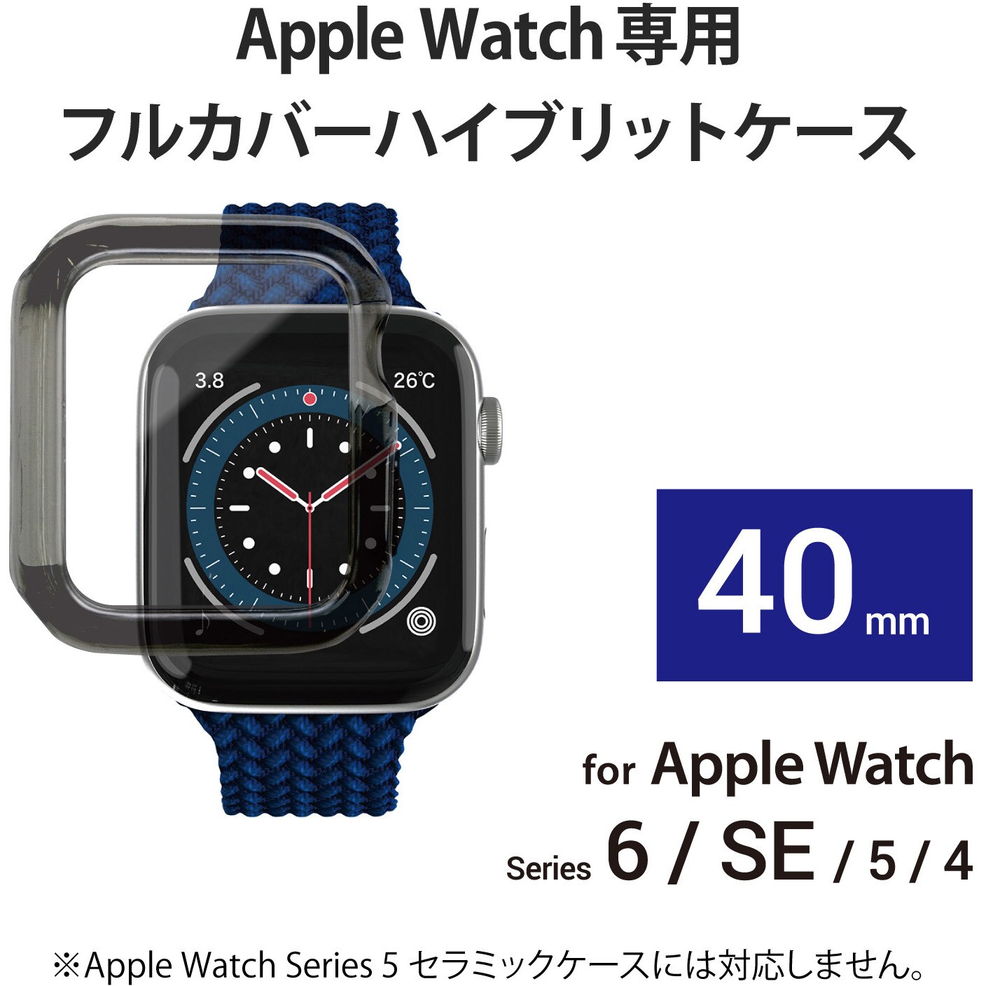 AW-40CSUCBKC アップルウォッチ Apple Watch ケース フルカバー SE 6 5 4 (44mm) TPU ポリカーボネート 1個  エレコム 【通販サイトMonotaRO】