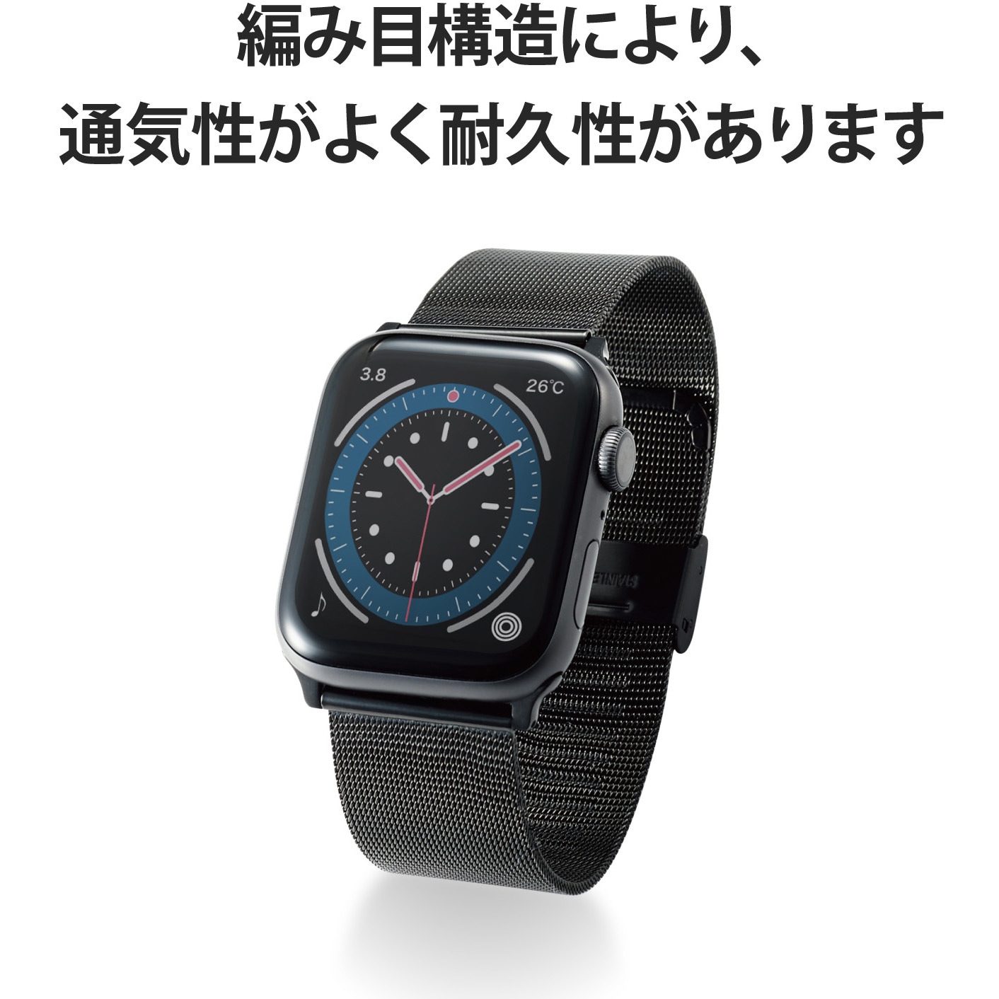 AW-44BDSSMBK アップルウォッチ Apple Watch バンド SE 6 5 4 (44mm) SE 3 2 1 (42mm) ステンレス  サイズ調整可能 エレコム ブラック色 AW-44BDSSMBK - 【通販モノタロウ】