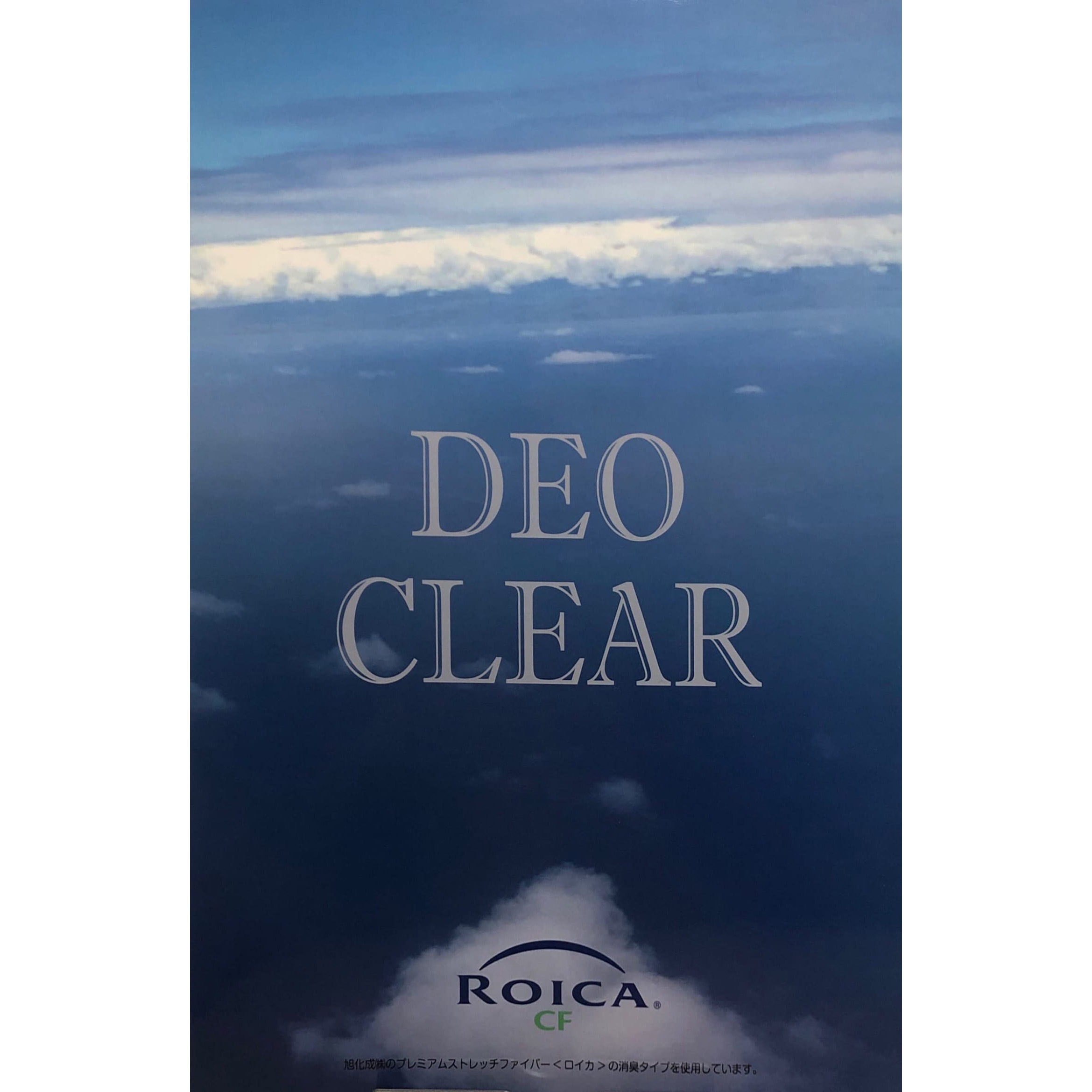 1822284-0224 DEO CLEAR(デオクリア) ミヤマ(三山) 22/84番 【通販