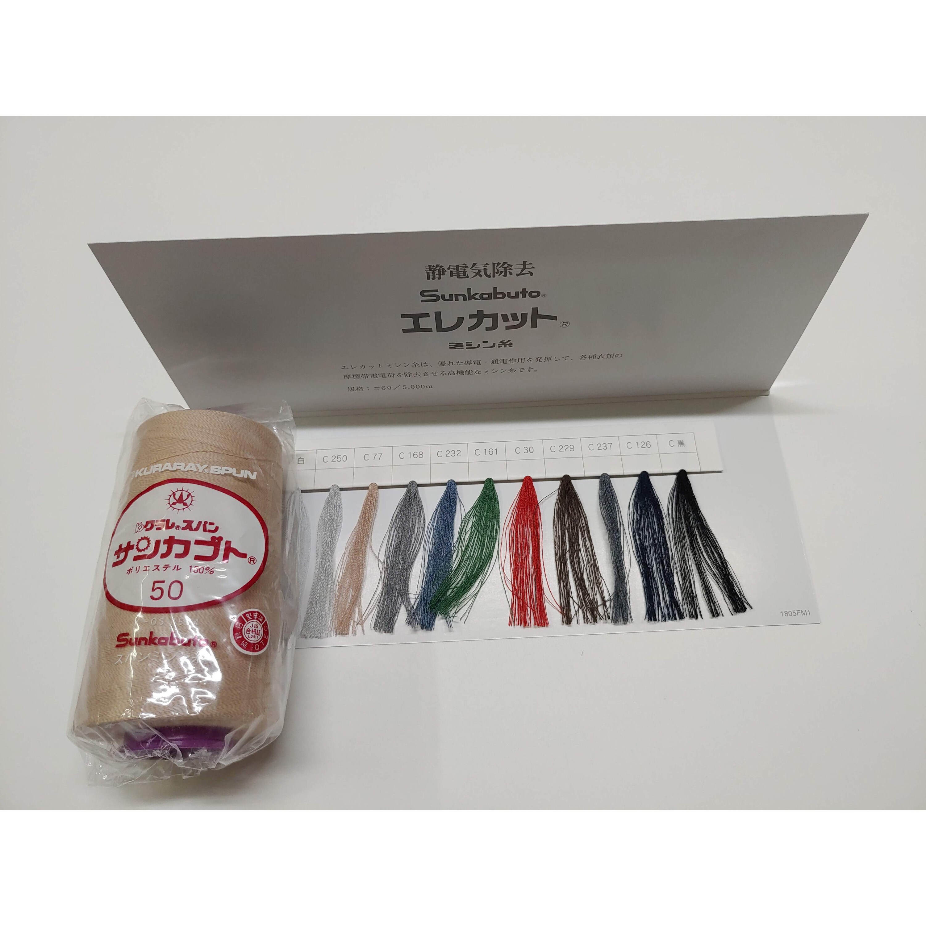 0006905-0077 サンカブト エレカットスパン ミヤマ(三山) 60番 0006905-0077 サンカブト エレカットスパン ミヤマ(三山) 60番