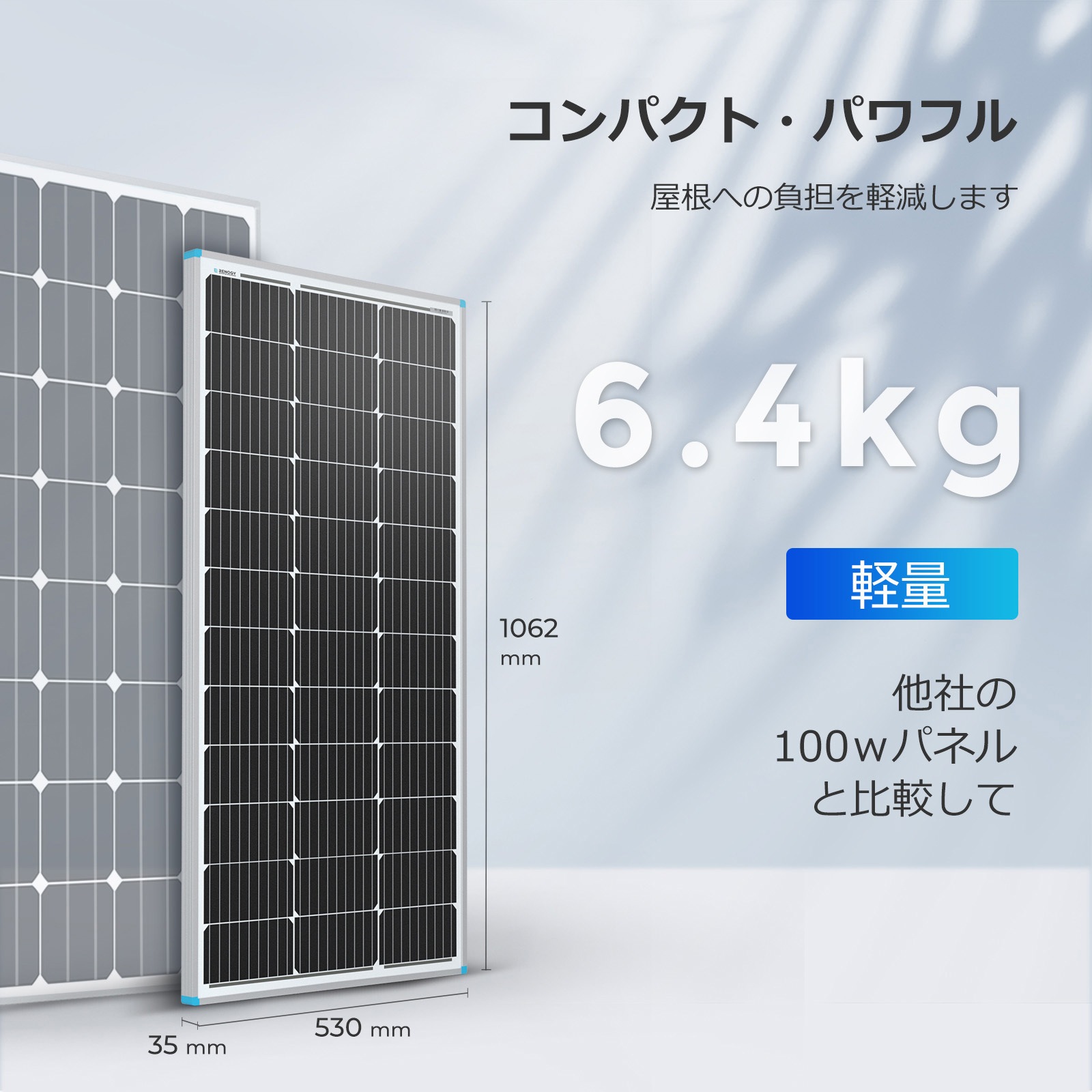 RNG-100D-SS-G3-JP ソーラーパネル単結晶 1枚 RENOGY JAPAN 【通販