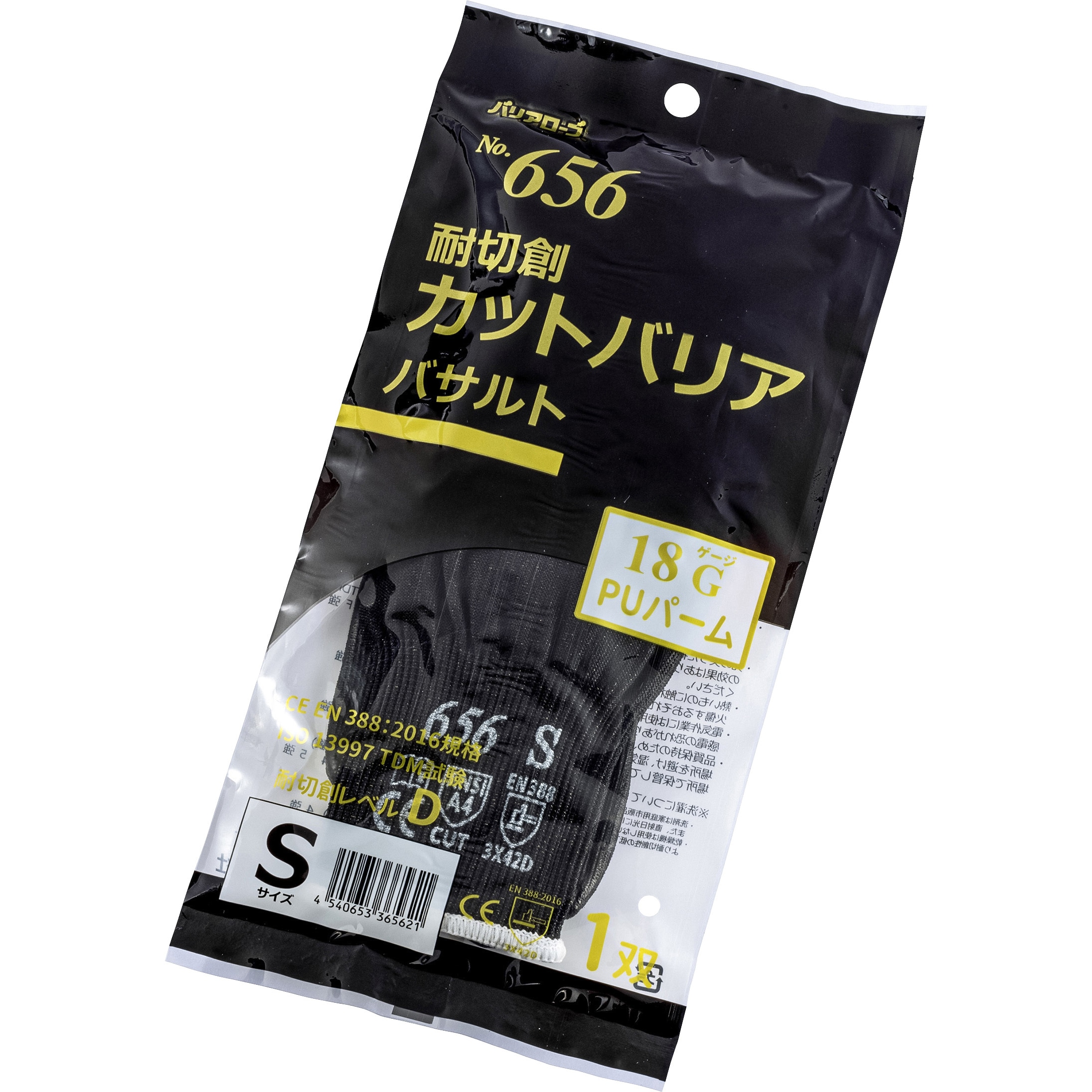 656 耐切創カットバリア バサルト PUコート リーブル 18ゲージ