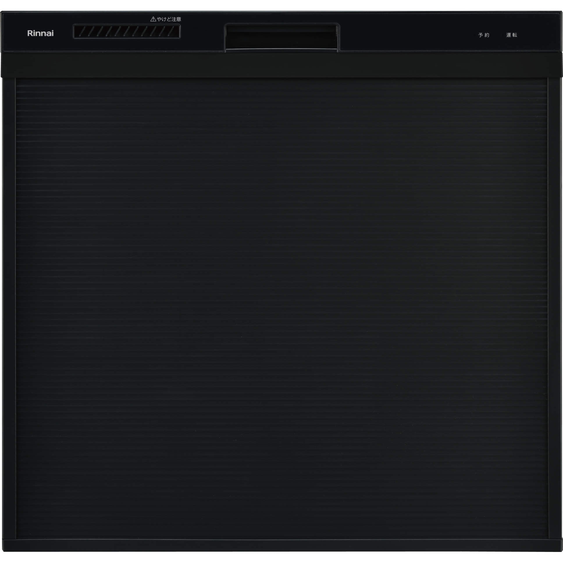 RSWA-C402CA-B 食器洗い乾燥機(浅型)後付けシンク下タイプ 1個 リンナイ 【通販モノタロウ】