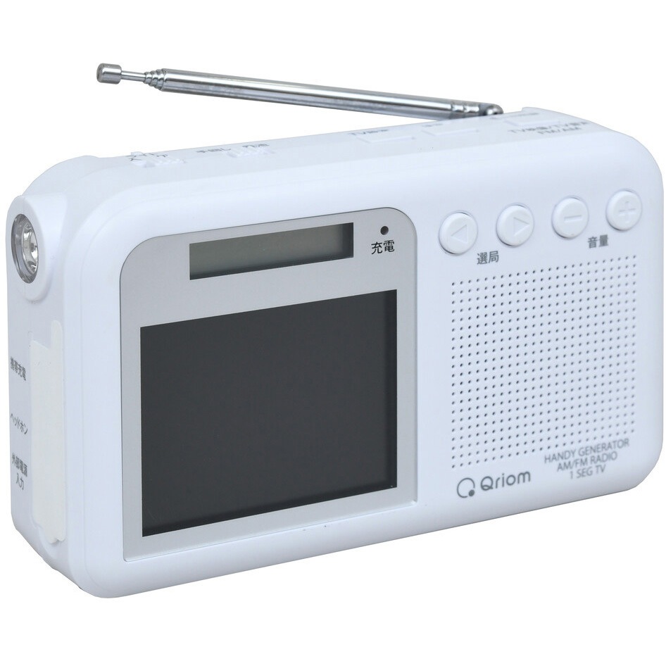 A25321 手回し充電ワンセグテレビ ラジオ付 ホワイト ファミリー ライフ A25321 通販モノタロウ 65137355