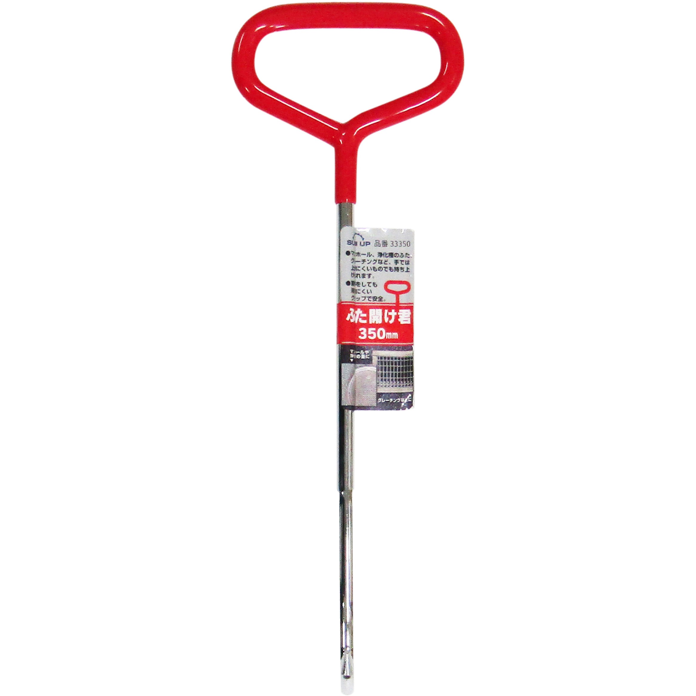 33350 ふた開け君 1個 SUN UP 【通販モノタロウ】