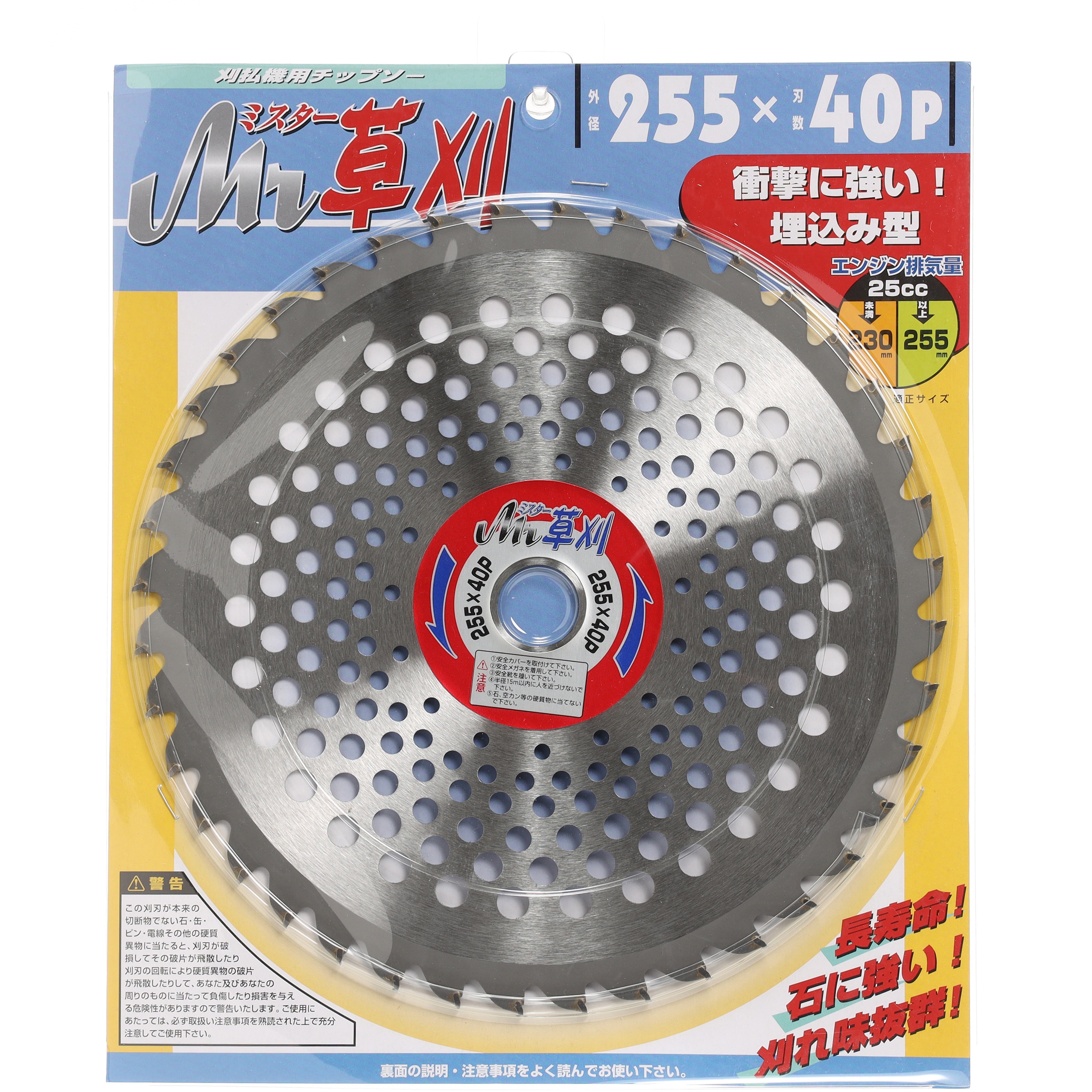 99099 刈払機用チップソー Mr.草刈 袋入 1枚入 アイウッド 刃数40P 外径255mm - 【通販モノタロウ】