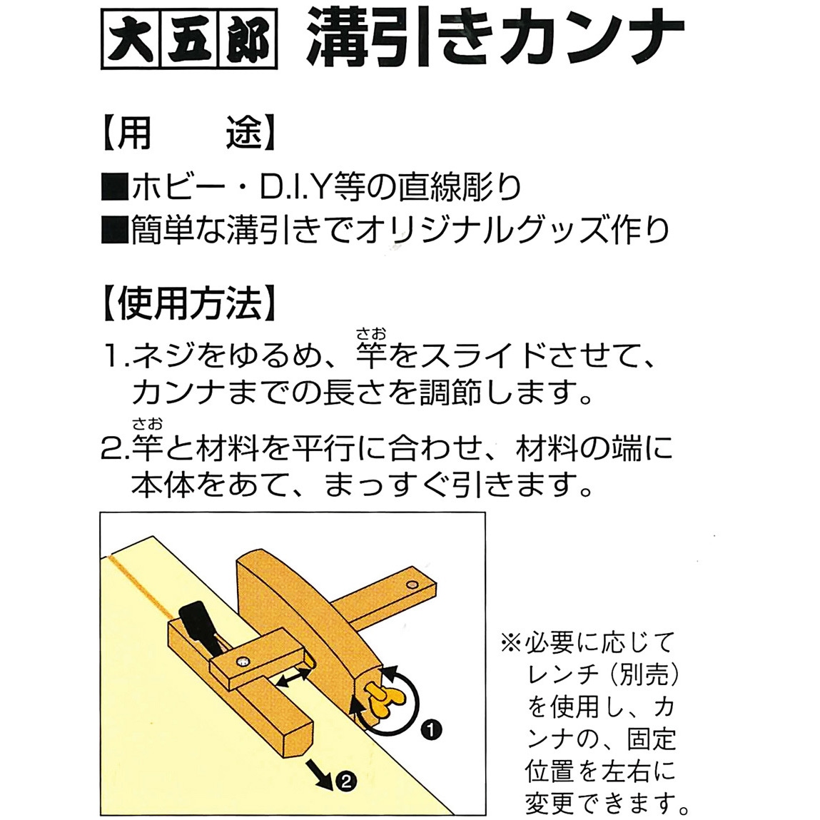 11569 溝引きカンナ 1個 大五郎 【通販モノタロウ】