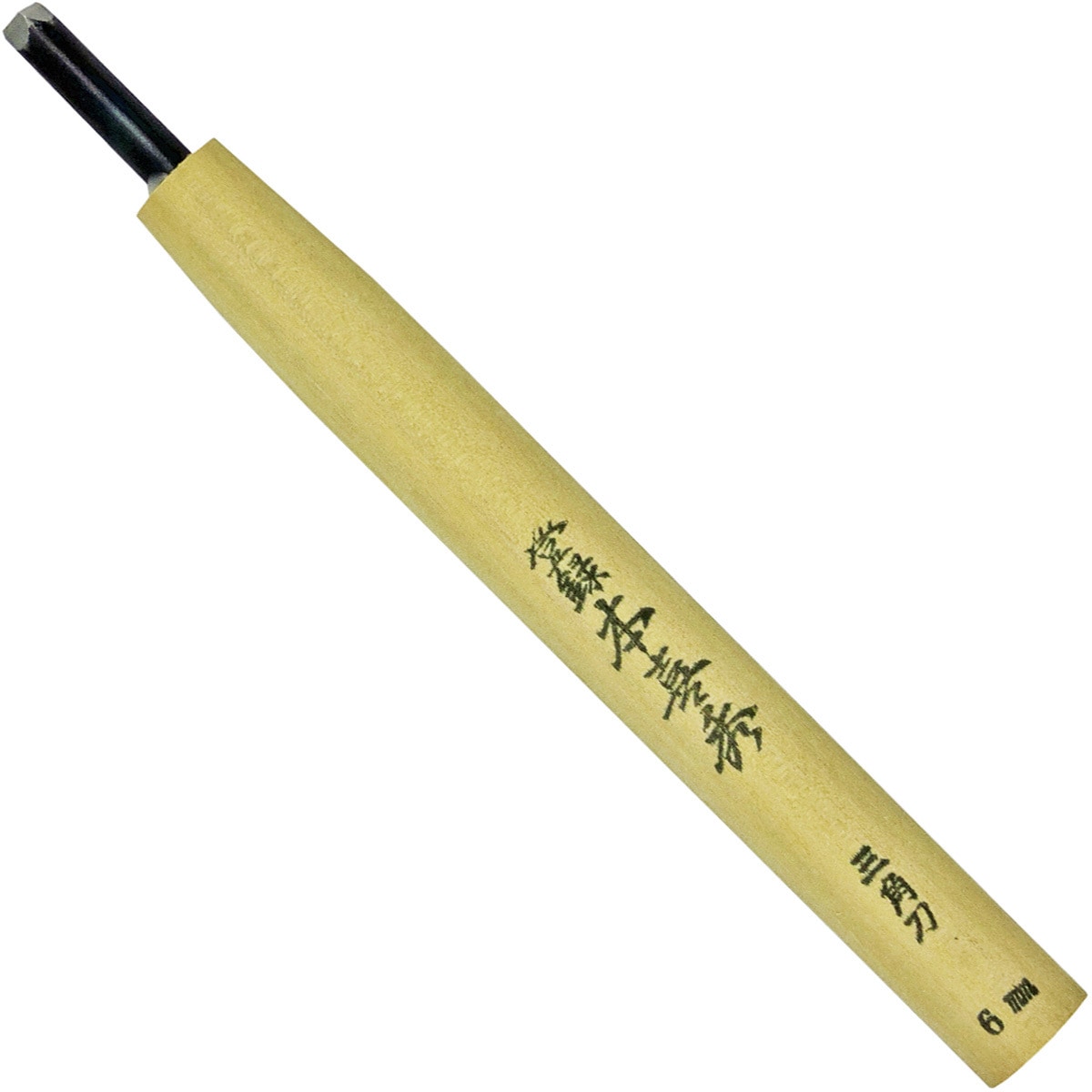 鋼付 彫刻刀 本喜秀 三角 - 【通販モノタロウ】