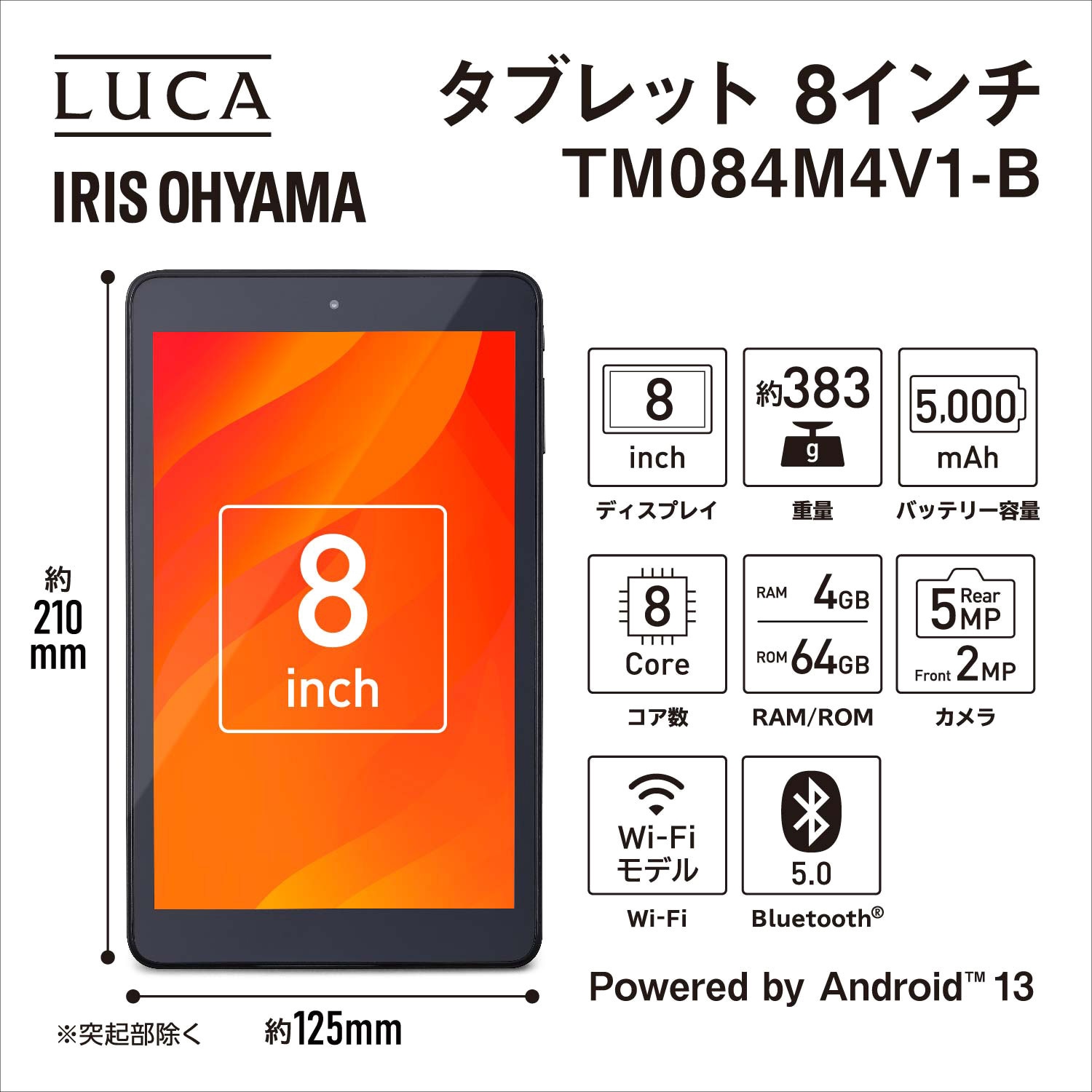 TE084M4V1-B タブレット 8インチ アイリスオーヤマ 64GB OS:Android(TM