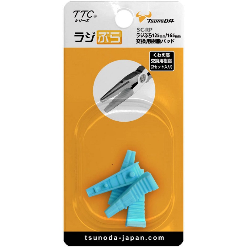 SC-RP TTC ラジぷら 交換用樹脂パット TTC 1セット(2個) SC-RP