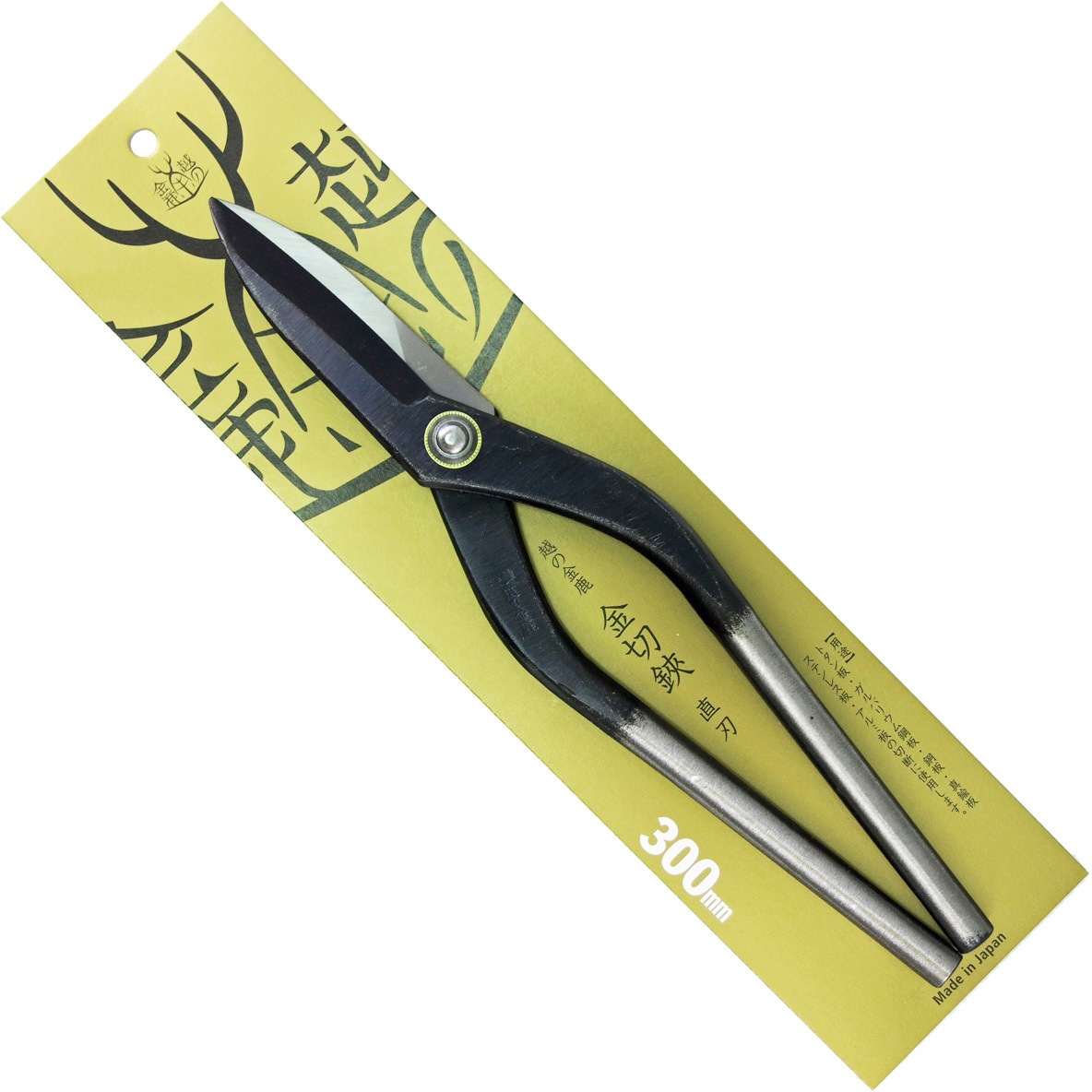 ア9/28-2 登録 上光　登録 みまつ　越の金鹿　NO.1500　金切鋏 つかみ箸 5点セット 板金 はさみ ハサミ 大工 職人 中古 