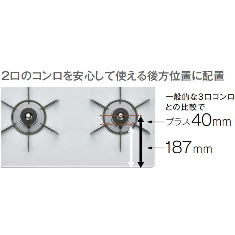 RS21W28P12TVL/13A ビルトインコンロ SAFULLシリーズ(2口) 1個 