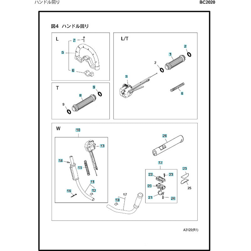 576410401 ゼノア エンジン刈払機 BC2020 部品 ハンドル 1個