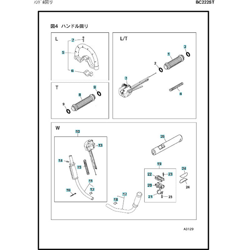 ゼノア エンジン刈払機 BC222ST 部品 ハンドル