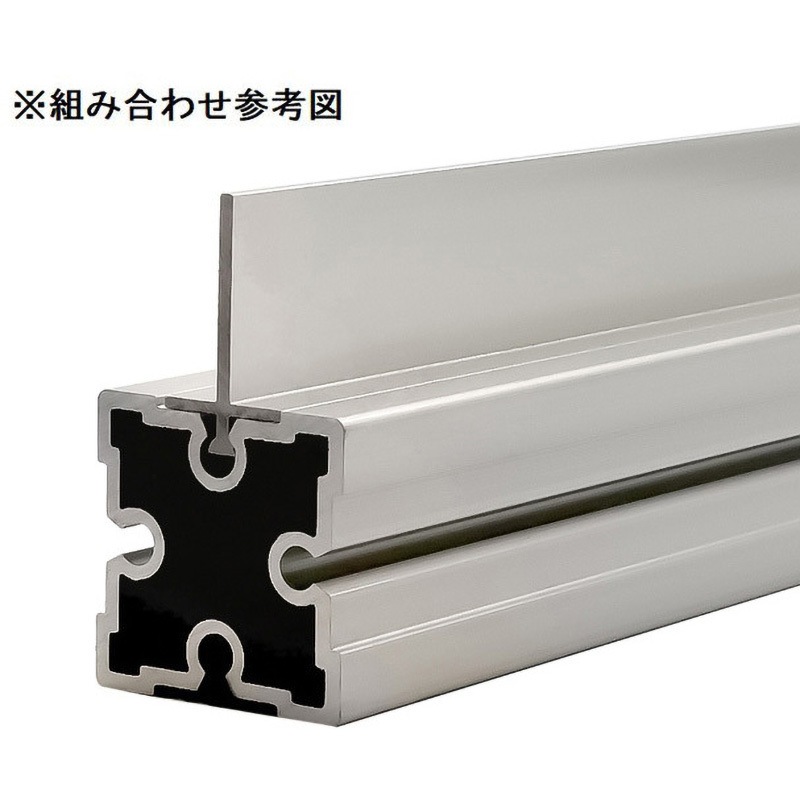 ABA　アルミフレーム Q-12-1200 Alframe(アルフレーム)25mmアルミフレーム用アダプタ 棚受け