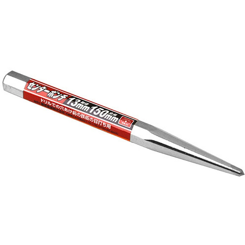 センターポンチ SK11 全長150mm - 【通販モノタロウ】