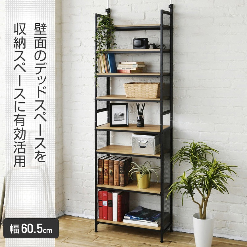 RTF-6025(OAK/SBK) つっぱりフリーラック 1台 YAMAZEN(山善