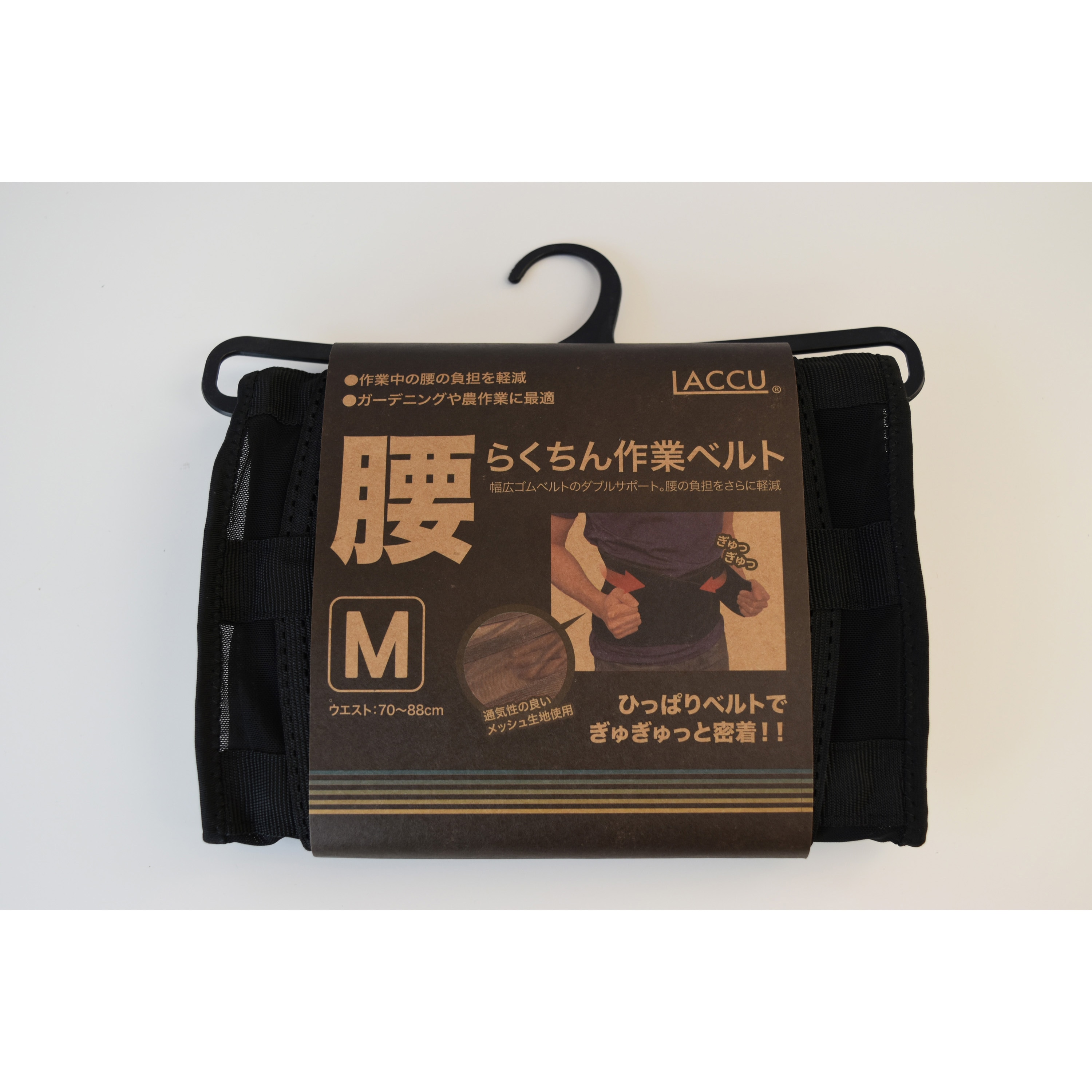 KB-02M らくちん作業腰ベルト ヤマショウ ブラック色 - 【通販