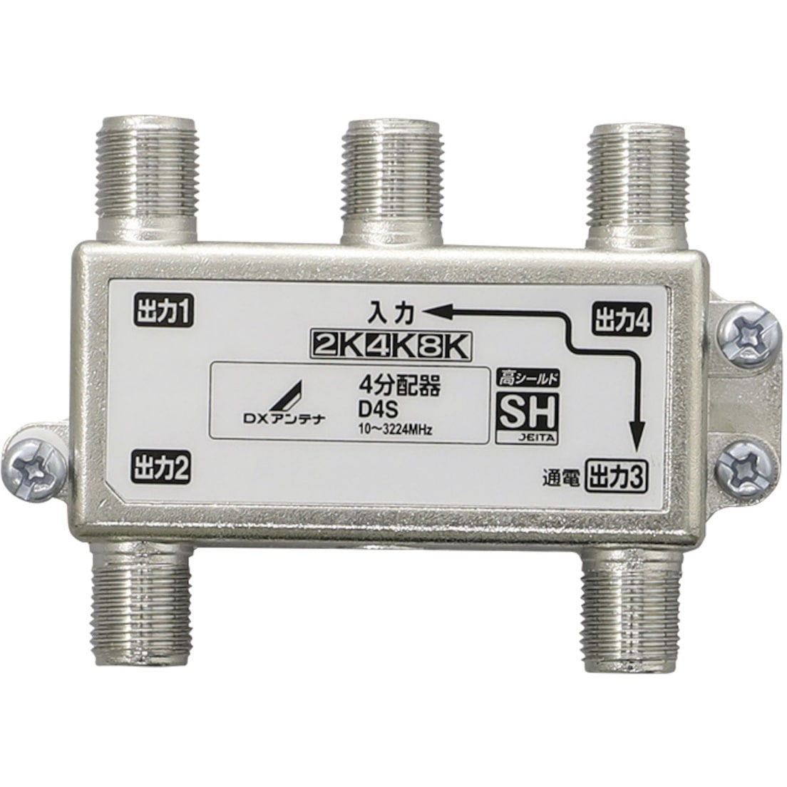 D4S 4分配器 ( 1端子通電形 ) 2K 4K 8K対応 ノイズに強い ダイカスト