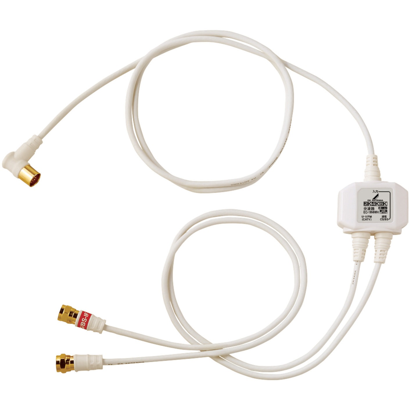 EC-1M4WH(H) 分波器 アンテナ分波器 【2K 4K 8K(3224MHz)対応