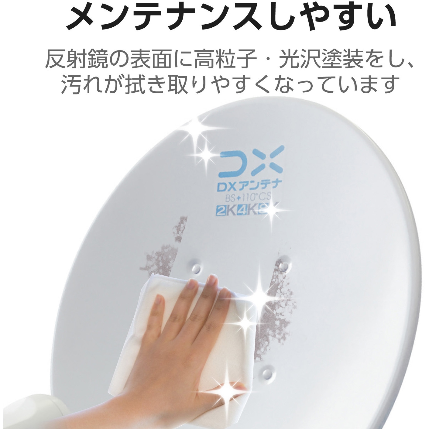 EC-PA45K bsアンテナ BS・110度CSアンテナセット 45形