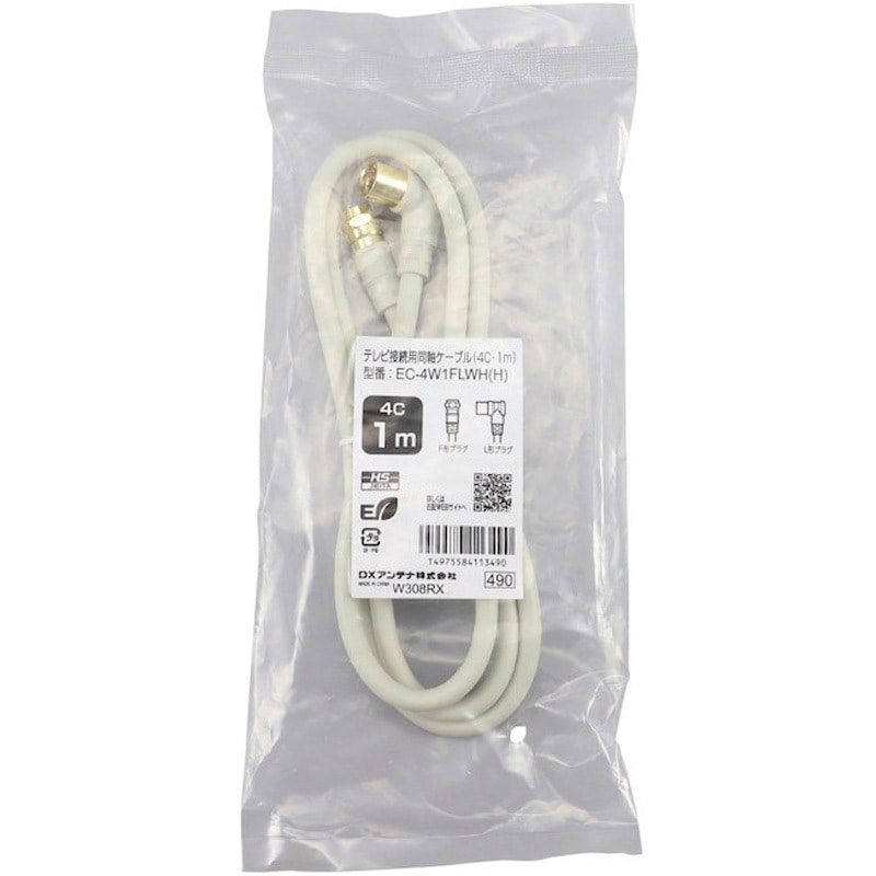 EC-4W1FLWH(H) アンテナケーブル 1m しっかり接続ネジ式F字プラグ
