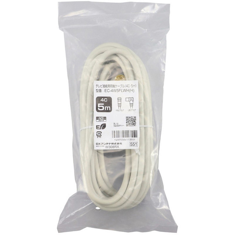 EC-4W5FLWH(H) アンテナケーブル 5m しっかり接続ネジ式F字プラグ