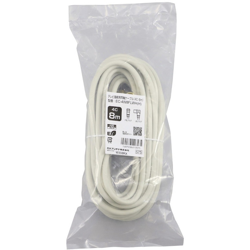 EC-4W8FLWH(H) アンテナケーブル 8m しっかり接続ネジ式F字プラグ