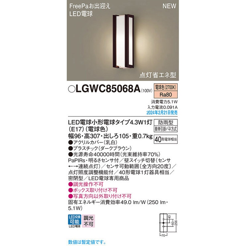Panasonic LGB51694LB1 ゆがめ LEDダウンライト7個