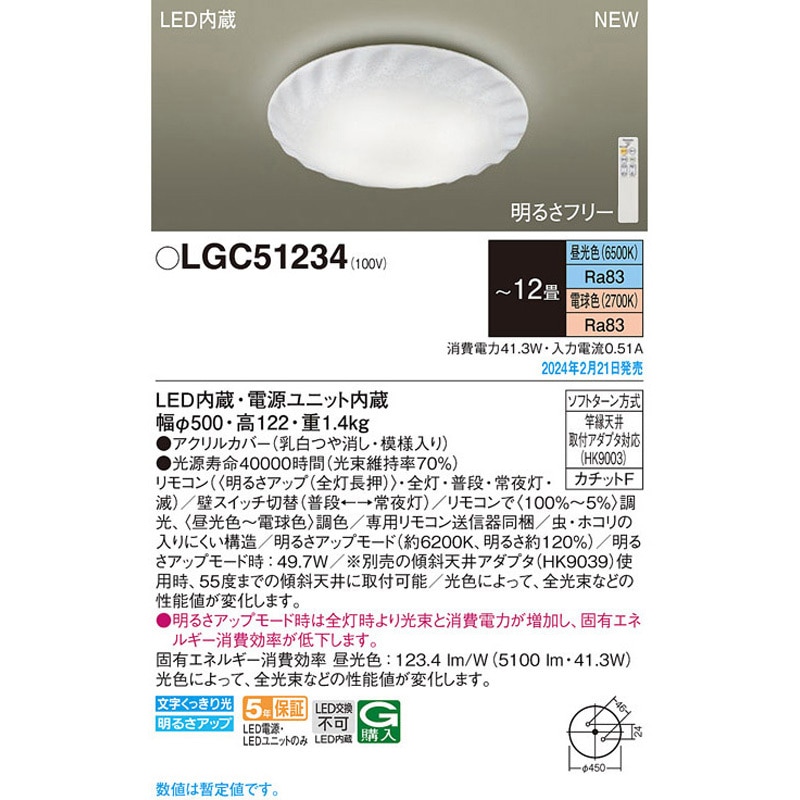 シーリングライト12畳用調色 Panasonic(パナソニック) 【通販モノタロウ】