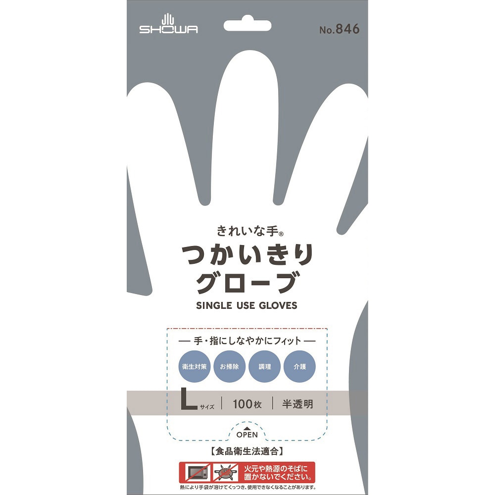 846 きれいな手 つかいきりグローブ 100枚入 SHOWA(ショーワグローブ