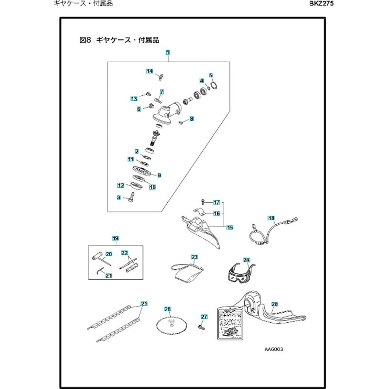 ゼノア/ZENOAH】 純正 哀しく 部品 カバー [642013280][ボルト保護カバー][刈払機 草刈機