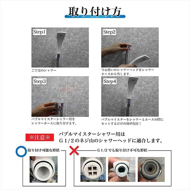 ウルトラファインバブル バブルマイスター シャワー用 1個 富士