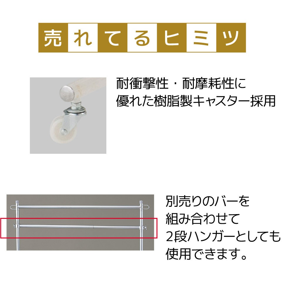 2161-60 ハンガーラック 5台組 ストア・エキスプレス 高さ108～178cm 1